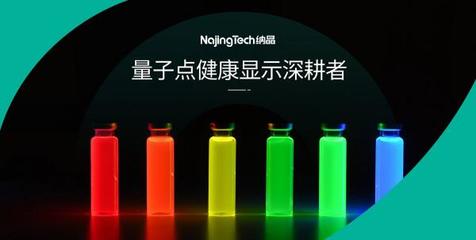 納晶科技攜手杭州輕派，共筑青少年近視防控新防線，探索光電科技新藍海